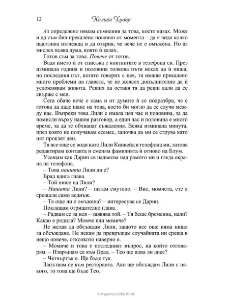 Всичко започва с нас