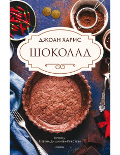 Шоколад