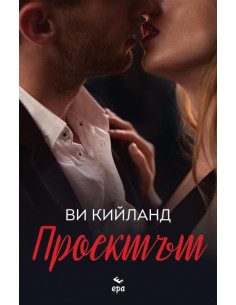 Проектът