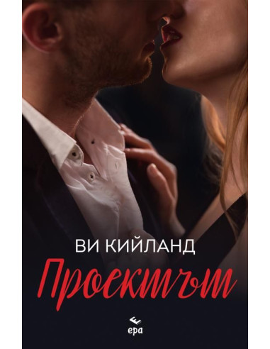 Проектът