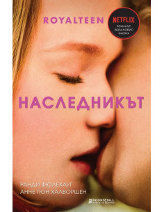 Royalteen - Наследникът