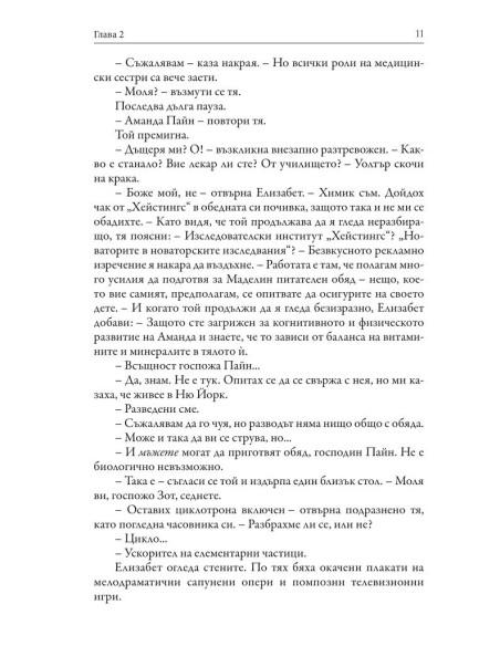 Уроци по химия