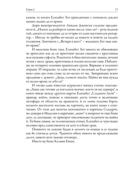 Уроци по химия