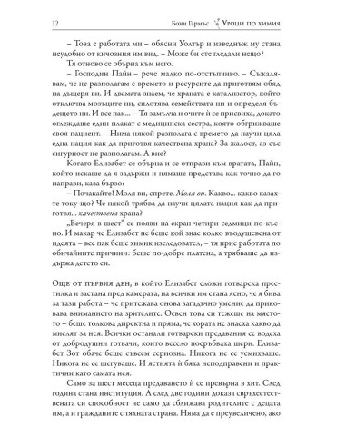 Уроци по химия