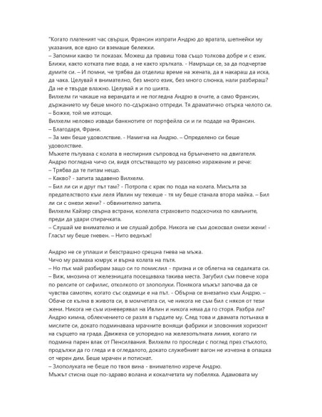 Под ябълковото дърво