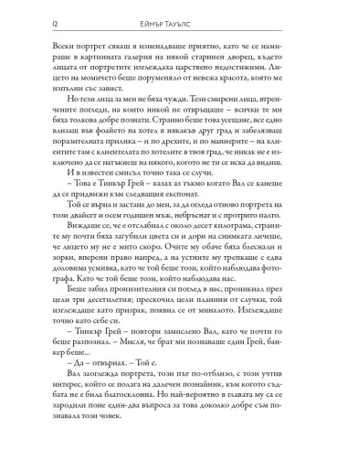 Правилата на доброто възпитание