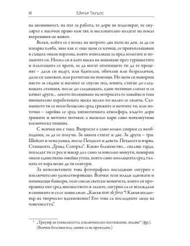 Правилата на доброто възпитание