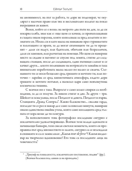 Правилата на доброто възпитание