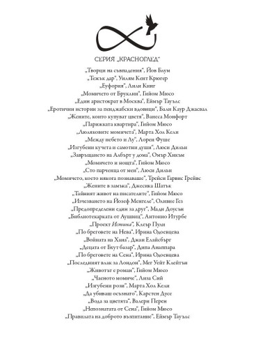 Правилата на доброто възпитание