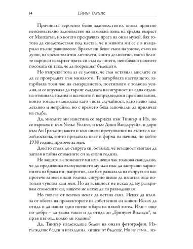 Правилата на доброто възпитание