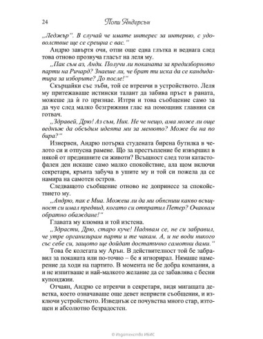 Тайната подправка на любовта