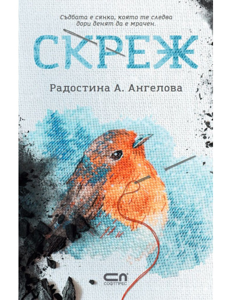 Скреж