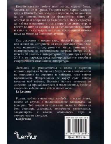 Оставам тук
