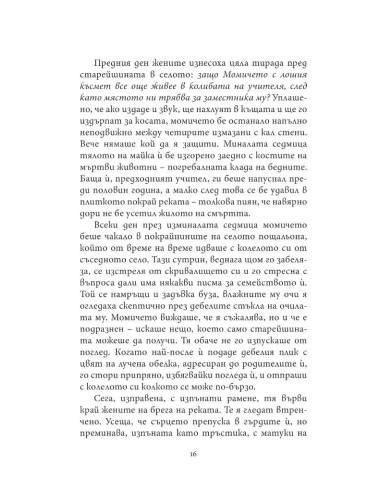 Изрисувано с къна