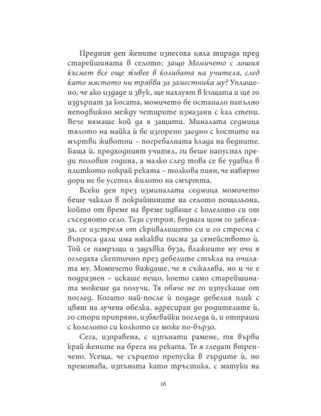 Изрисувано с къна
