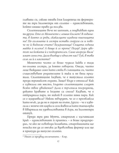 Изрисувано с къна