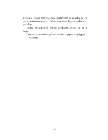 Изрисувано с къна
