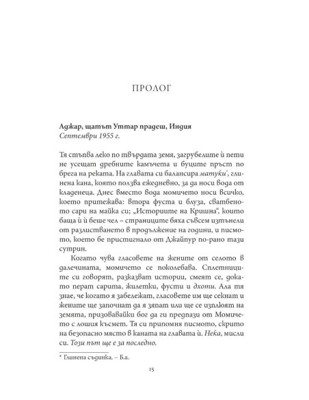 Изрисувано с къна