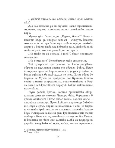Изрисувано с къна