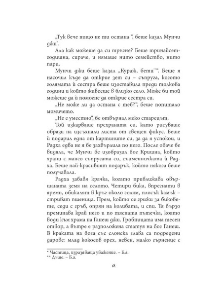 Изрисувано с къна