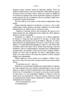 Лейла 2
