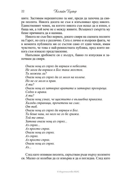 Лейла