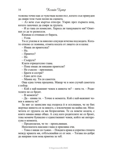 Лейла