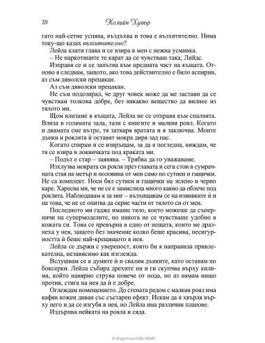 Лейла