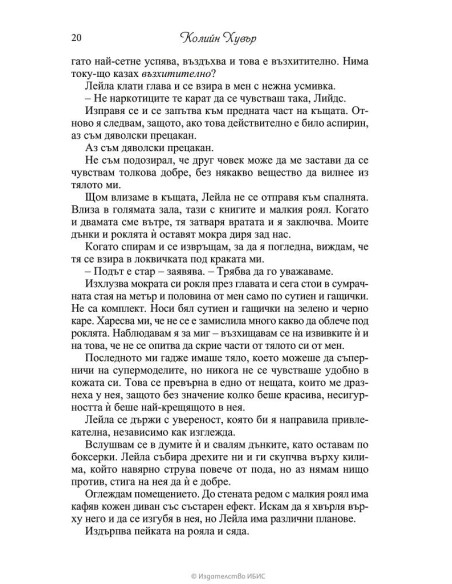 Лейла