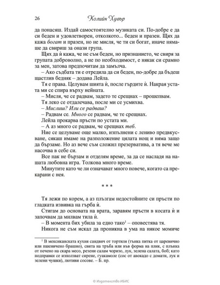 Лейла