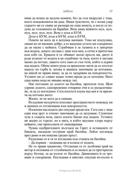 Лейла