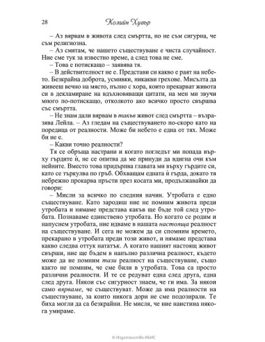 Лейла