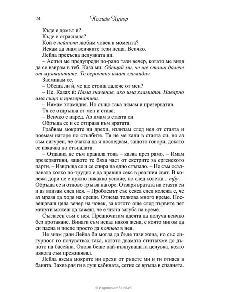 Лейла