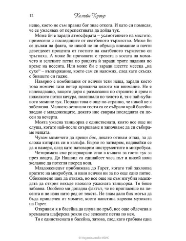 Лейла