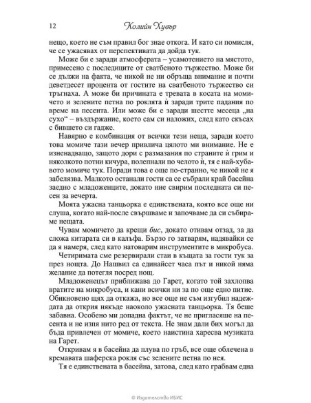 Лейла