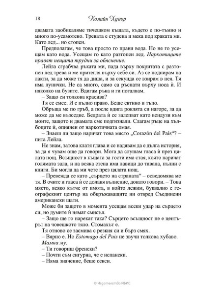 Лейла