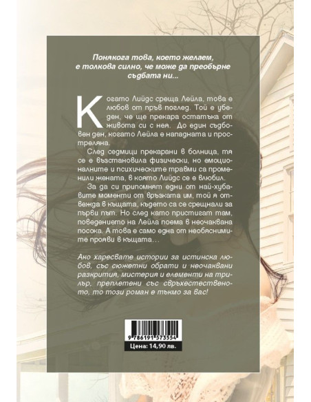 Лейла