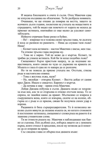 Нежно спасение