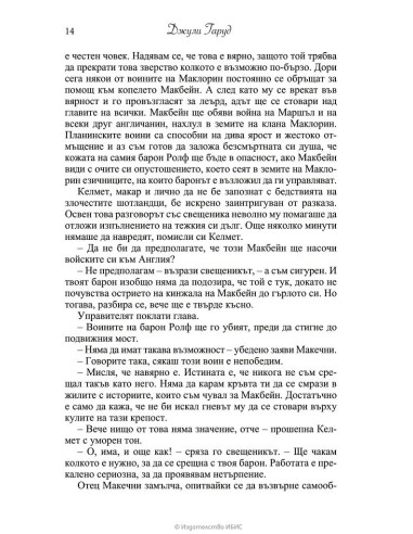 Нежно спасение