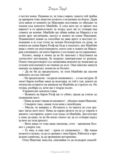 Нежно спасение