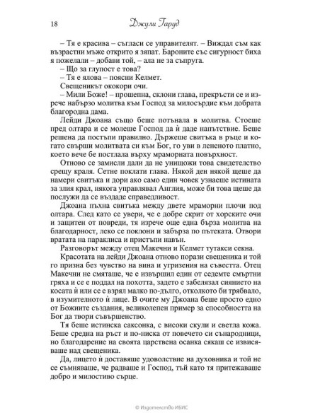 Нежно спасение