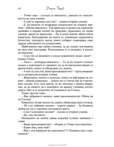 Нежно спасение
