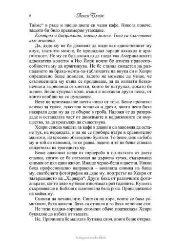 Под закрила