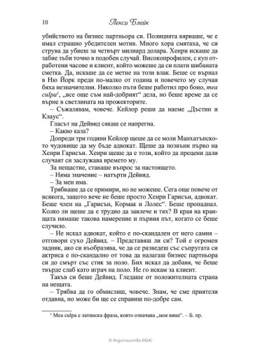 Под закрила