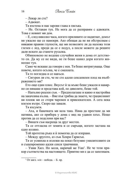 Под закрила