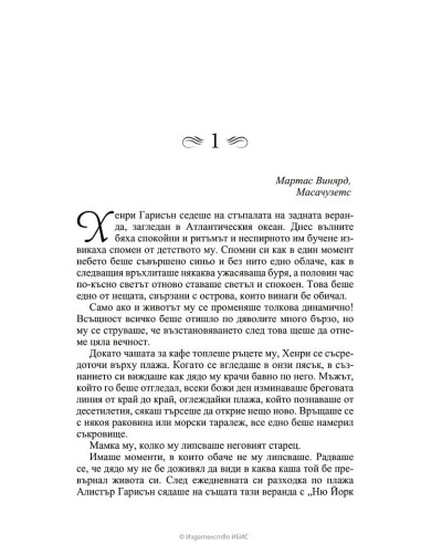 Под закрила