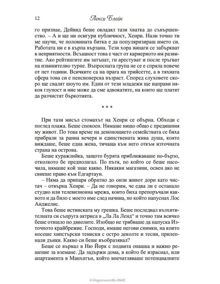Под закрила