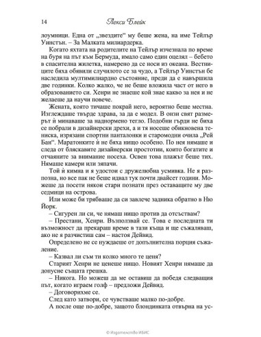 Под закрила