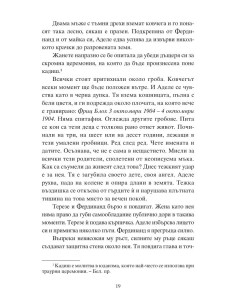 Дамата в злато 2