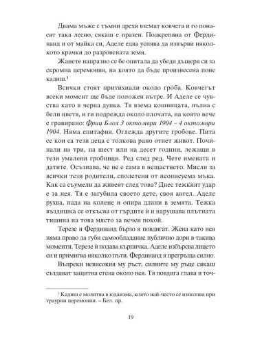 Дамата в злато